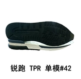 TPR 单模#42.jpg