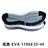 锐跑 EVA 1705# 32-44 (2).jpg