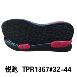 锐跑 TPR 1867#32-44.jpg