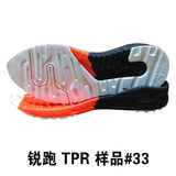 TPR33.jpg