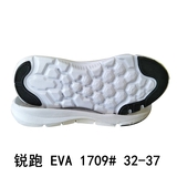 锐跑 EVA 1709#32-37.jpg