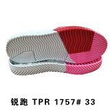 锐跑 TPR 1757# 33.jpg