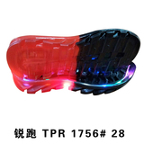 锐跑 TPR 1756# 28.jpg