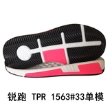 锐跑 TPR 1563#33单模.jpg