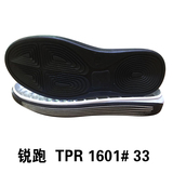 锐跑 TPR 1601#33 一双.jpg