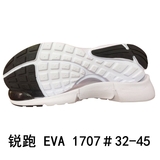 锐跑 EVA 1707＃32-45.jpg